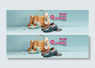 淘宝促销男鞋女鞋女包