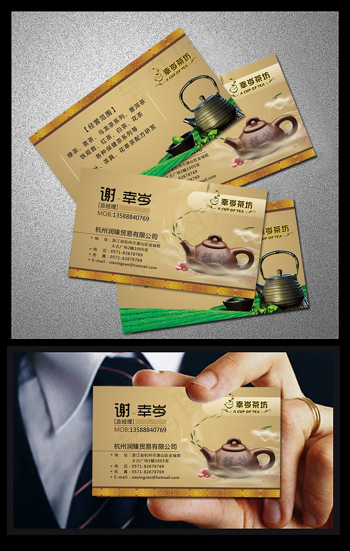 茶企业公司名片设计图片(1063X620(DPI:300))psd模版下载