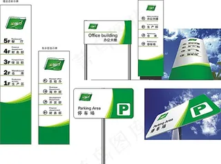 公司导视牌矢量模板素材