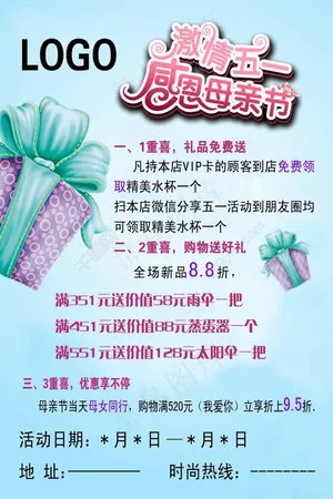 感恩母亲节
