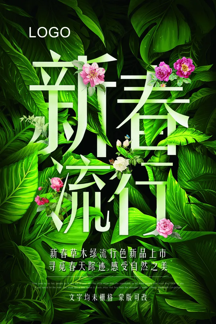 新春海报设计PSD源文件模板背景图...(3543X5315(DPI:150))psd模版下载