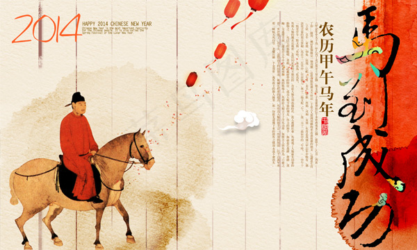 马年春节封面设计PSD春节模(5906X3543(DPI:300))psd模版下载