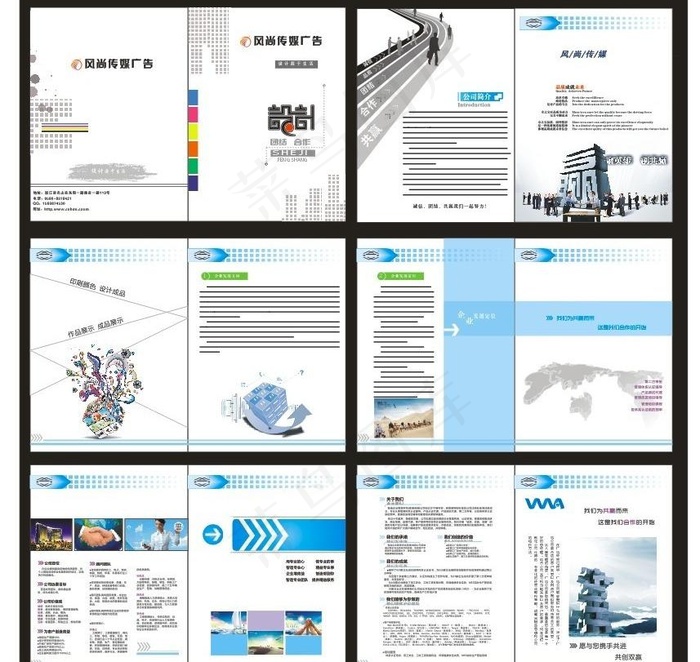 企业画册图片cdr矢量模版下载
