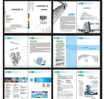 企业画册图片