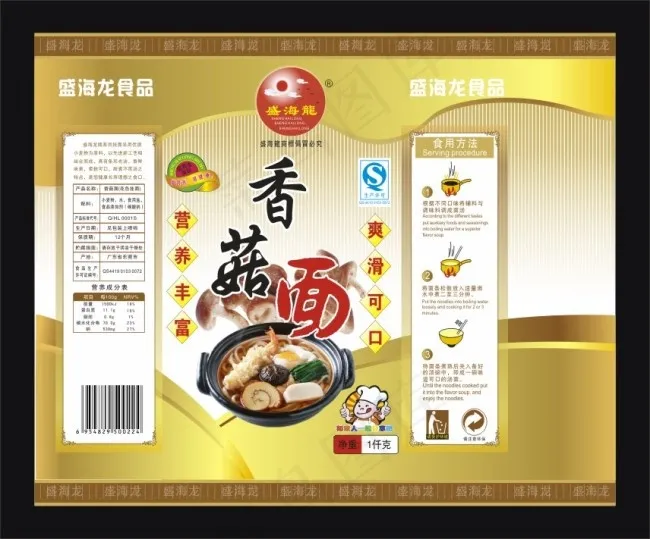 香菇面条纸cdr矢量模版下载