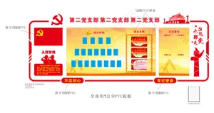 党建文化墙