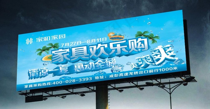户外大牌设计图片cdr矢量模版下载