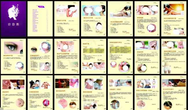 美容院价目册(2400X1200)cdr矢量模版下载