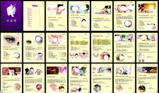 美容院价目册