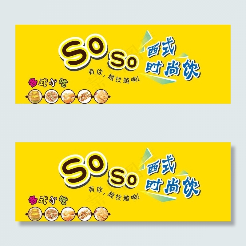 奶茶招牌设计图片