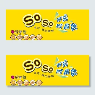 奶茶招牌设计图片