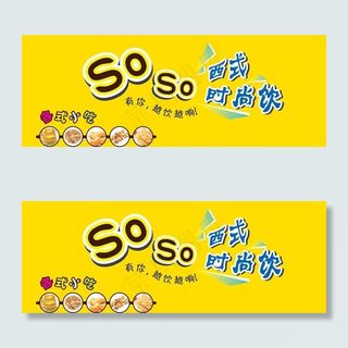 奶茶招牌设计图片