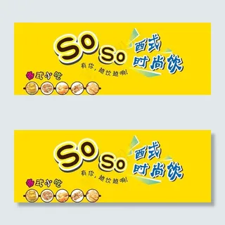 奶茶招牌设计图片