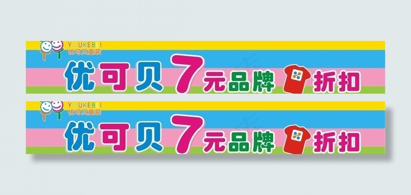 优可贝童装图片