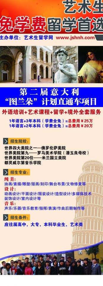 教育海报图片ai矢量模版下载