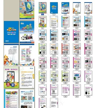 电信3g全攻略图片