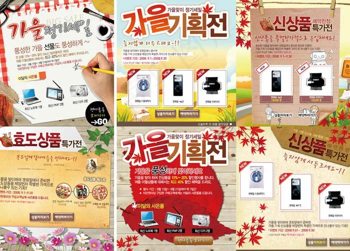 韩国网页横幅psd模版下载