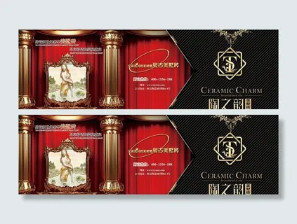 陶瓷报纸广告图片