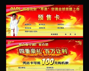 奖品卡