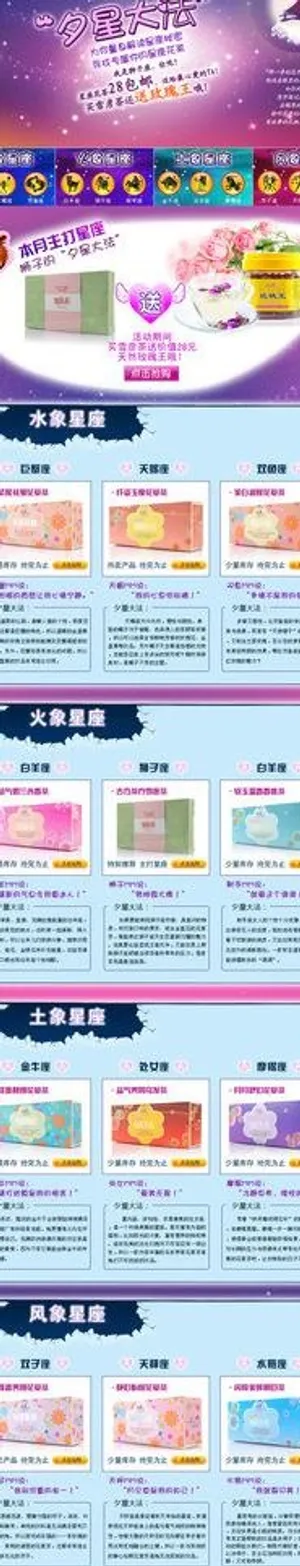 七夕活动页面图片