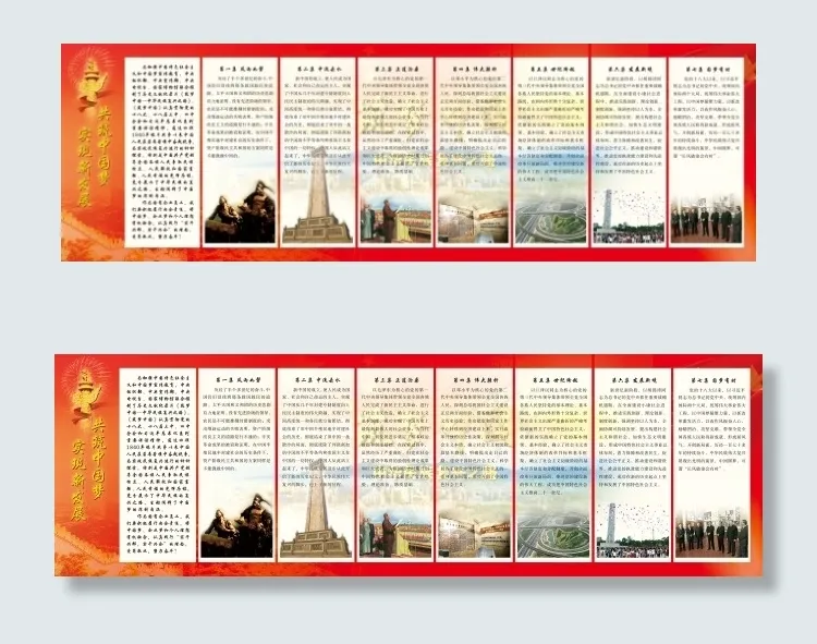 筑梦中国 企业展板(6024X1901(DPI:60))psd模版下载
