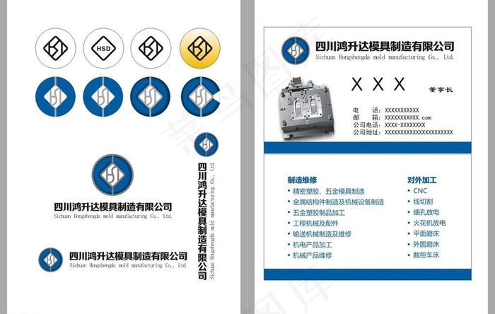 模具 名片 logo图片cdr矢量模版下载