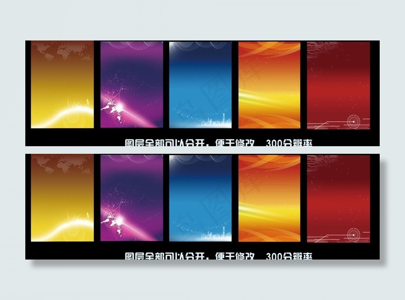 会议展板 海报背景图片(9267X3290(DPI:300))psd模版下载
