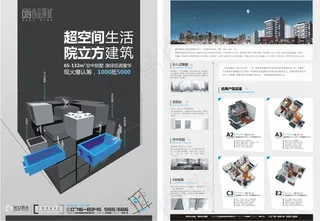 壹品漫城地产画册矢量图