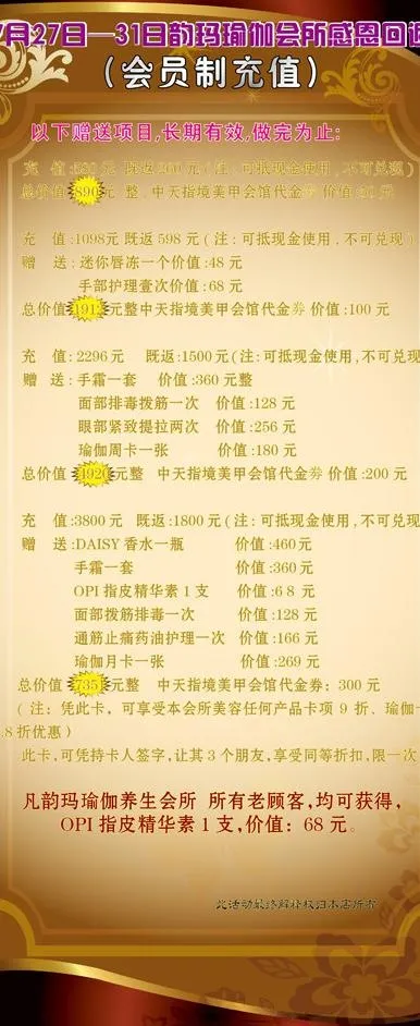 玛瑜伽会所优惠活动展架海报图片ai矢量模版下载