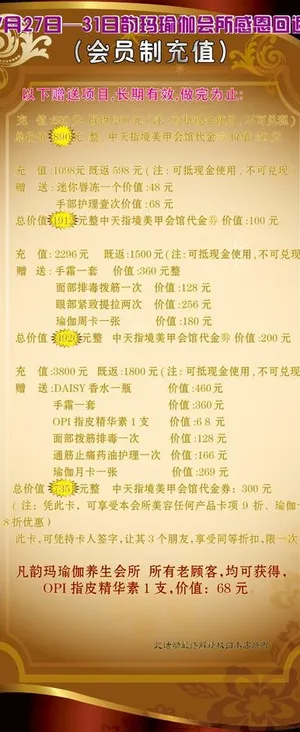 玛瑜伽会所优惠活动展架海报图片