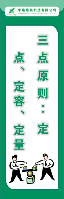 体系管理制度18cdr矢量模版下载