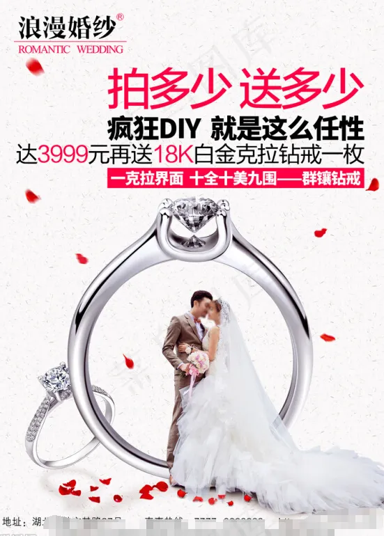 影楼DM单(3425X4843(DPI:300))psd模版下载