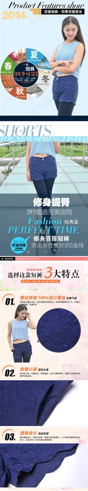 女装打底裤详情页模版设计