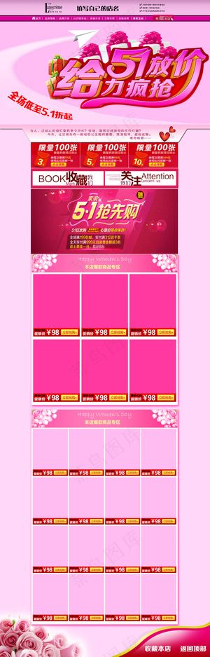 淘宝51五一通用时尚女装连衣裙店铺...