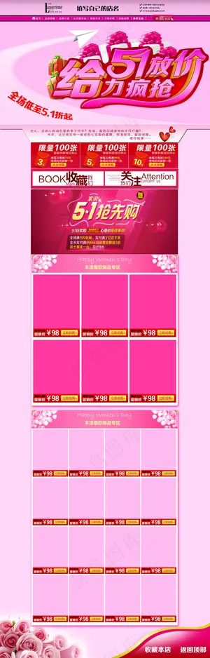 淘宝51五一通用时尚女装连衣裙店铺...