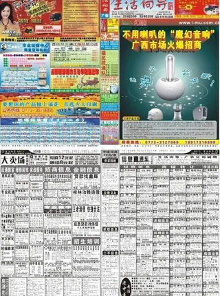 报纸设计模板图片