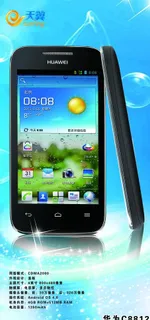 中国电信 天翼 华为手机图片