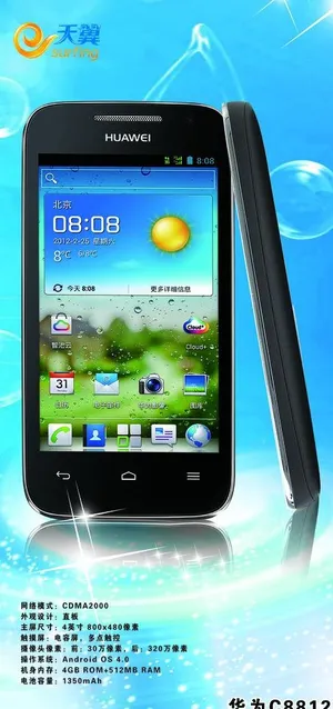 中国电信 天翼 华为手机图片