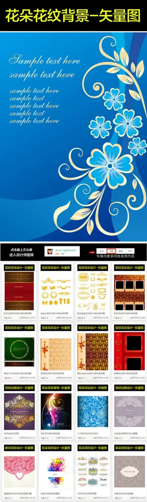 蓝色鲜花花朵背景图