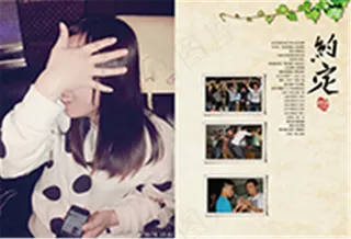 约定青春纪念册