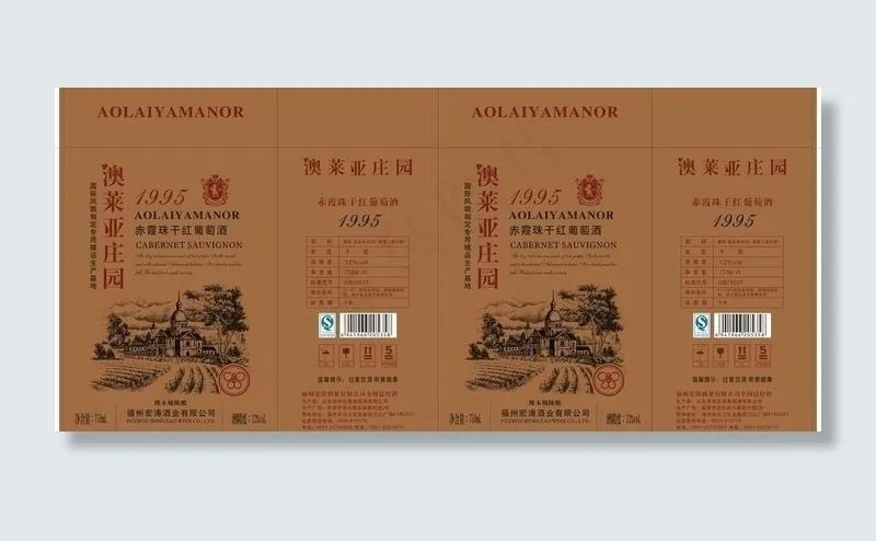 萄酒包装 外箱 干红葡萄酒 红酒包...cdr矢量模版下载