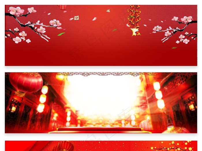 年货节促销海报背景