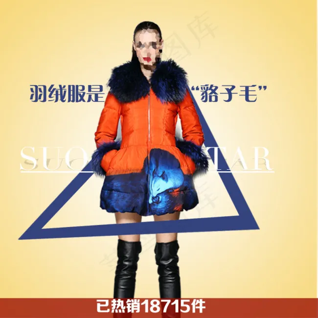 淘宝女装主图设计图片psd模版下载