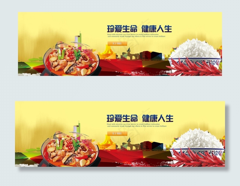 舌尖上的中国美食餐饮文化网站轮播横...