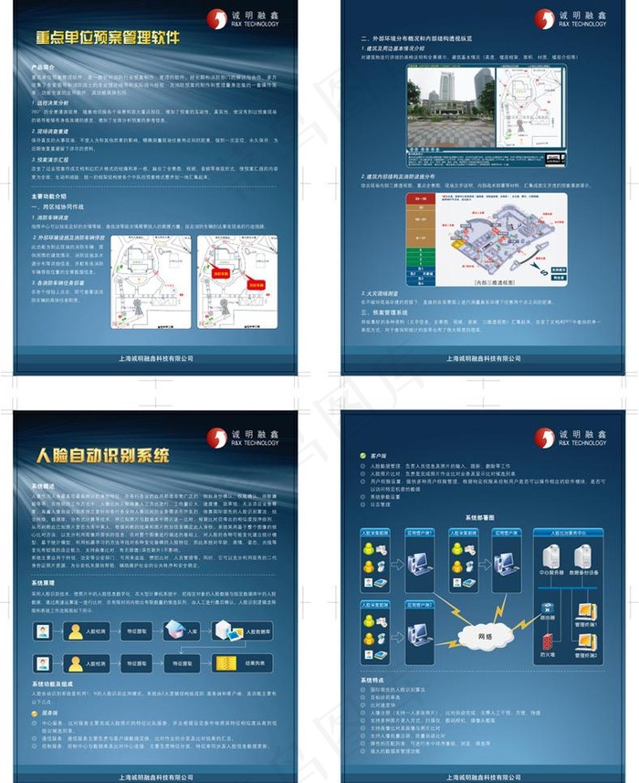 广告单页图片ai矢量模版下载