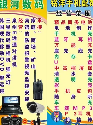 手机数码广场图片