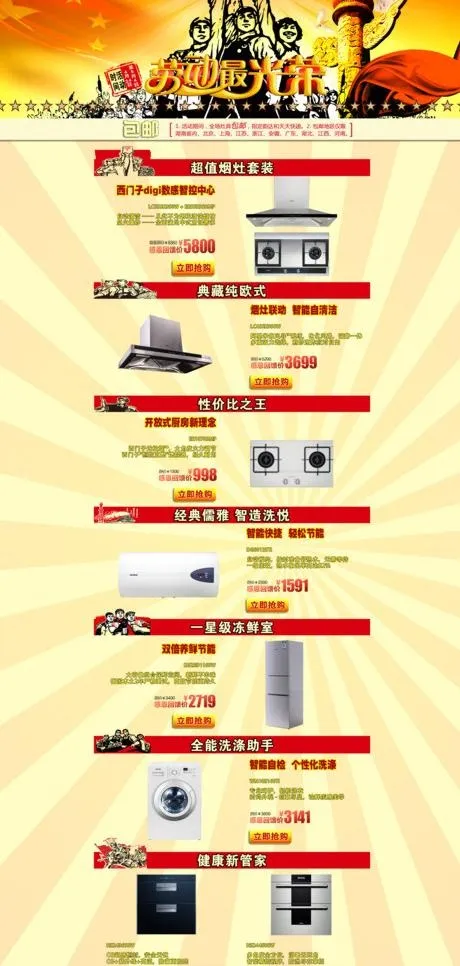 五一劳动节首页psd模版下载