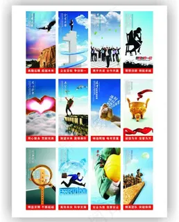 企业文化图片