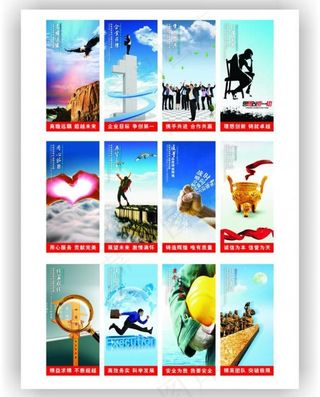 企业文化图片