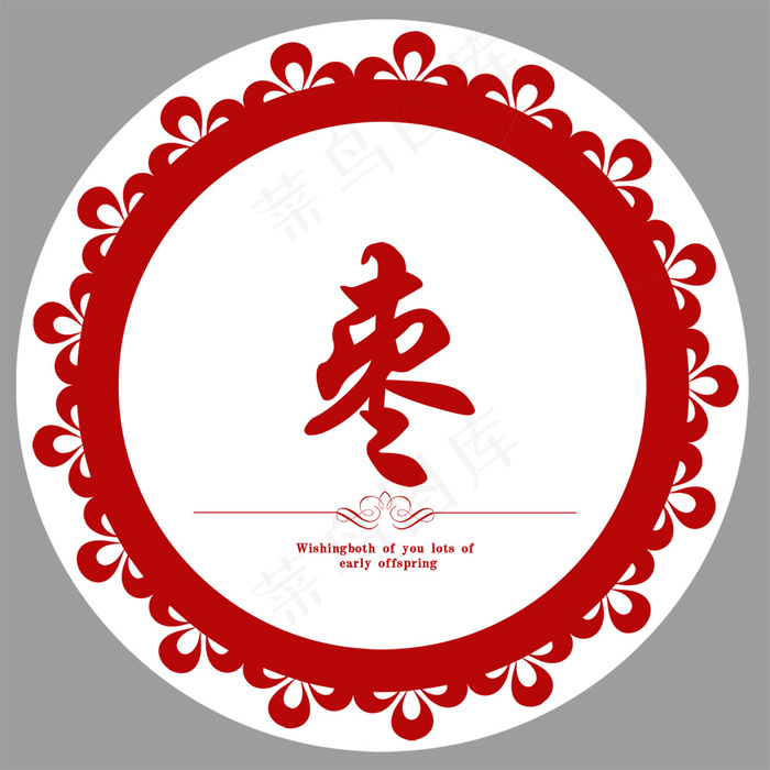 传统枣生桂子瓷盘PSD分层素